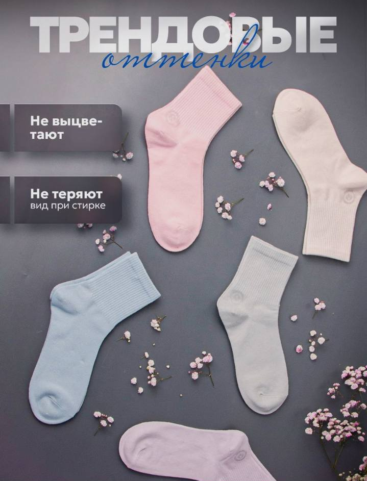 Носочки. Женский и предметный фотограф в Уфе Анастасия Настоечка