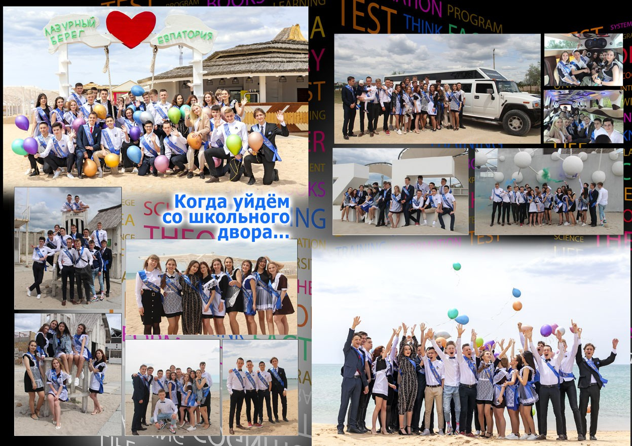 Школьная фотокнига для старших классов , дизайн "Буквы"( чёрный). Школьный фотограф в Евпатории