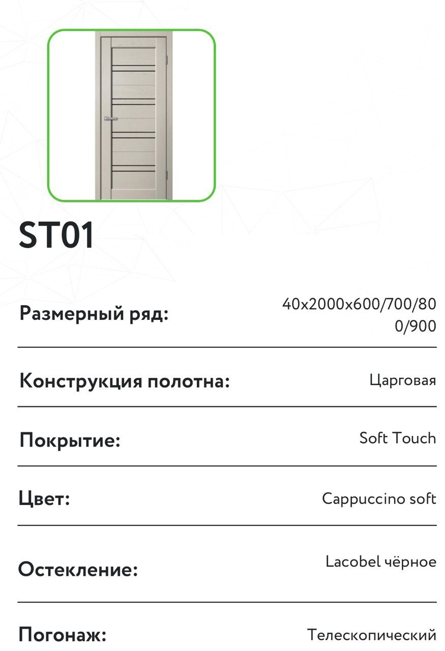 Коллекция STATUS. Портфолио