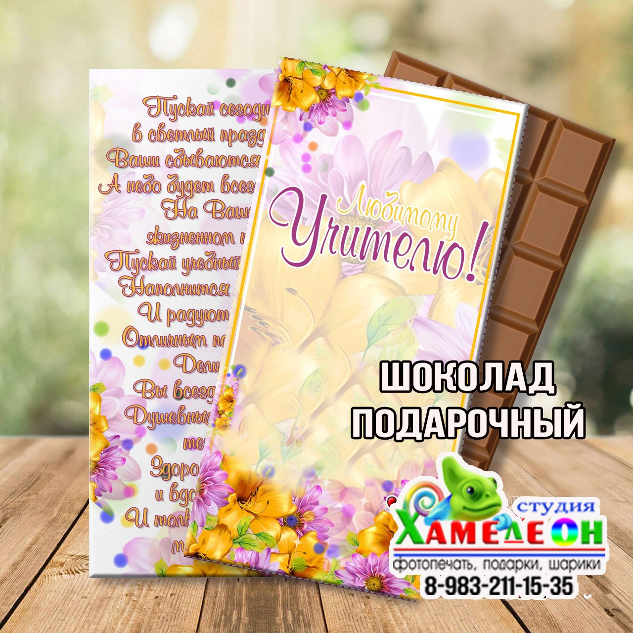 СЛАДКИЕ ПОДАРКИ. Детский и Школьный фотограф Светлана Гулова