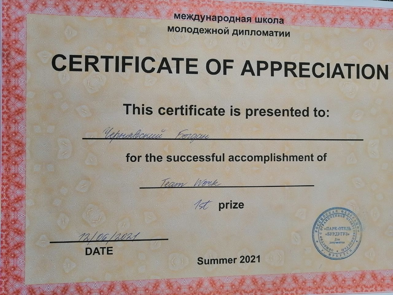 Участие нашего ученика в школе МГИМО. LinguaCentrePro