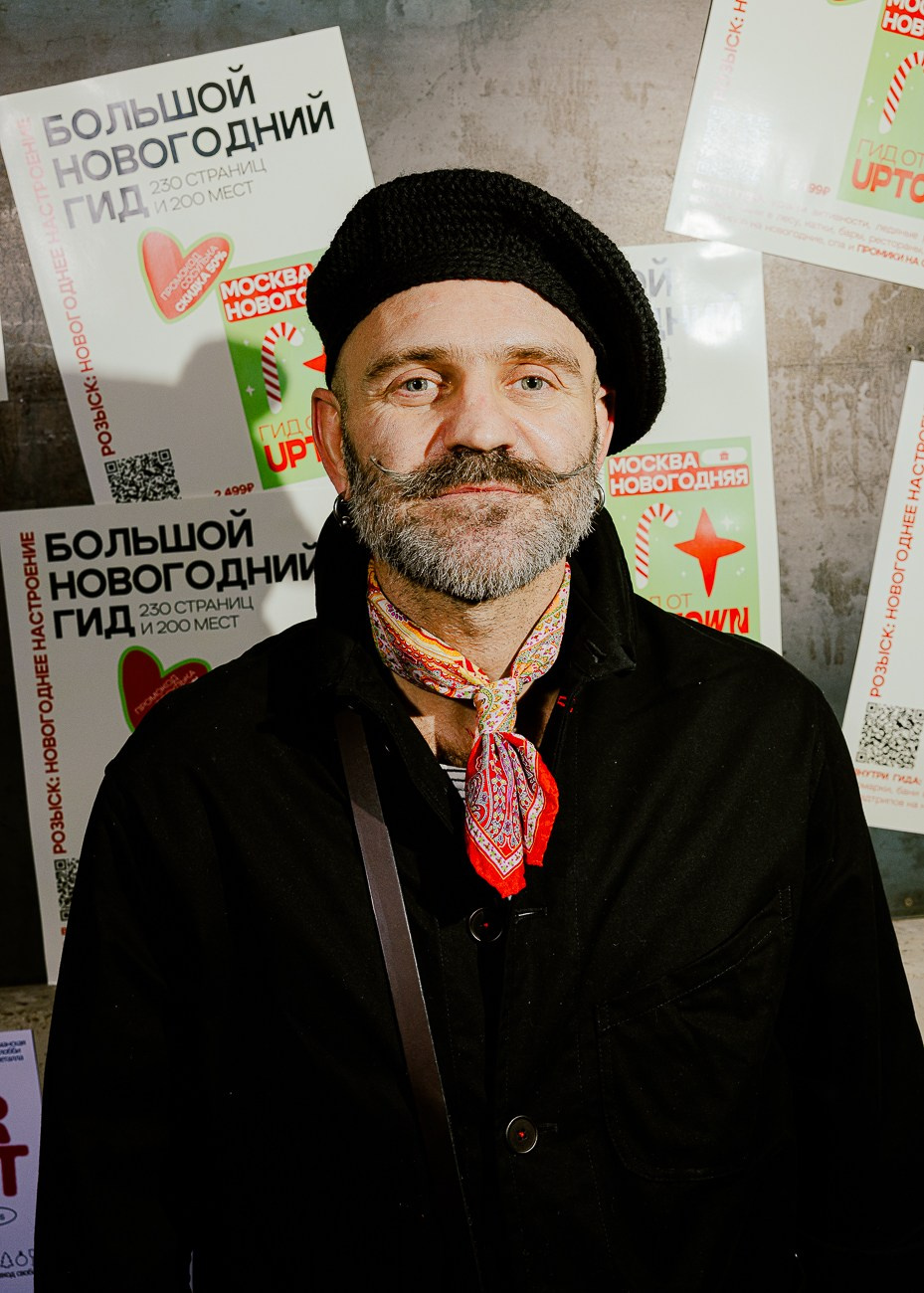 SUPERMETALL — Зимний Маркет