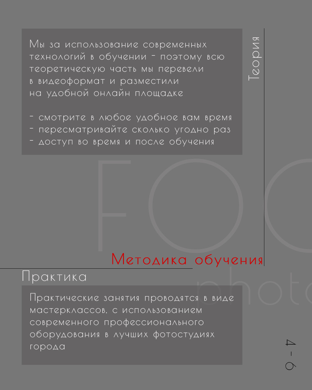 ФОТОШКОЛА — FOQUS (СЕРТИФИКАТ). Алексей Романов фотограф Санкт-Петербург, фотокурсы, фотошкола