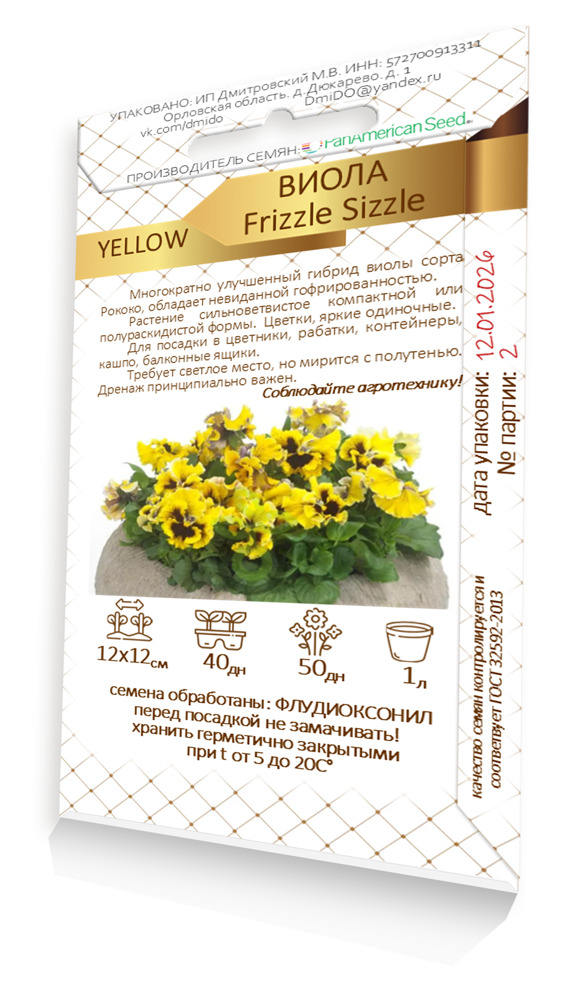 Дизайн упаковки. Фотограф в Москве Дмитровская Дарья