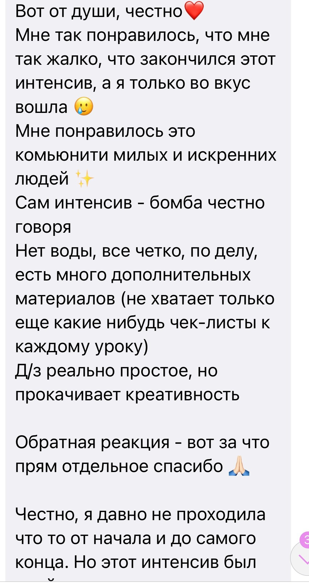 ИНТЕНСИВ 0.4. Фотограф Ачинск, Красноярск