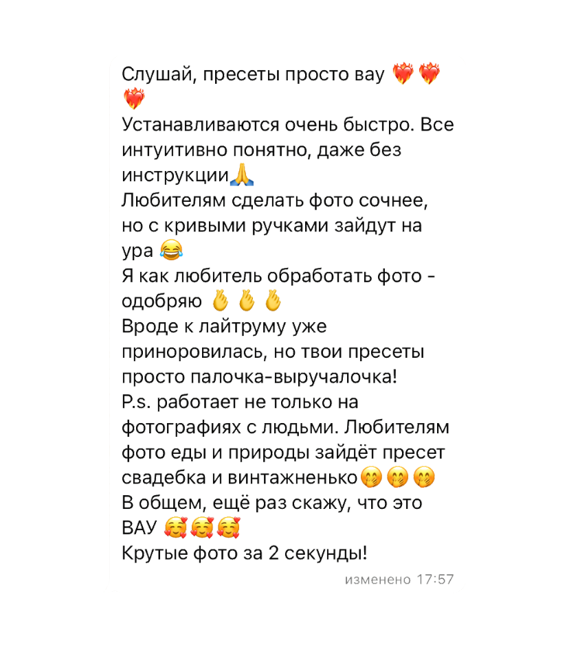 ПРЕСЕТЫ. ГЛАВНАЯ