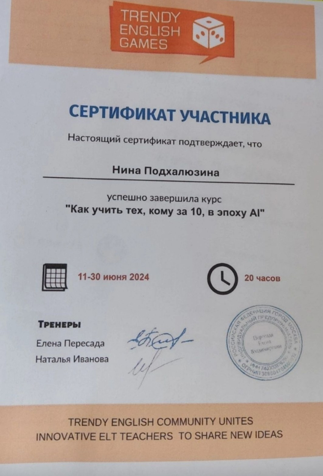 Английский класс, курсы иностранных языков