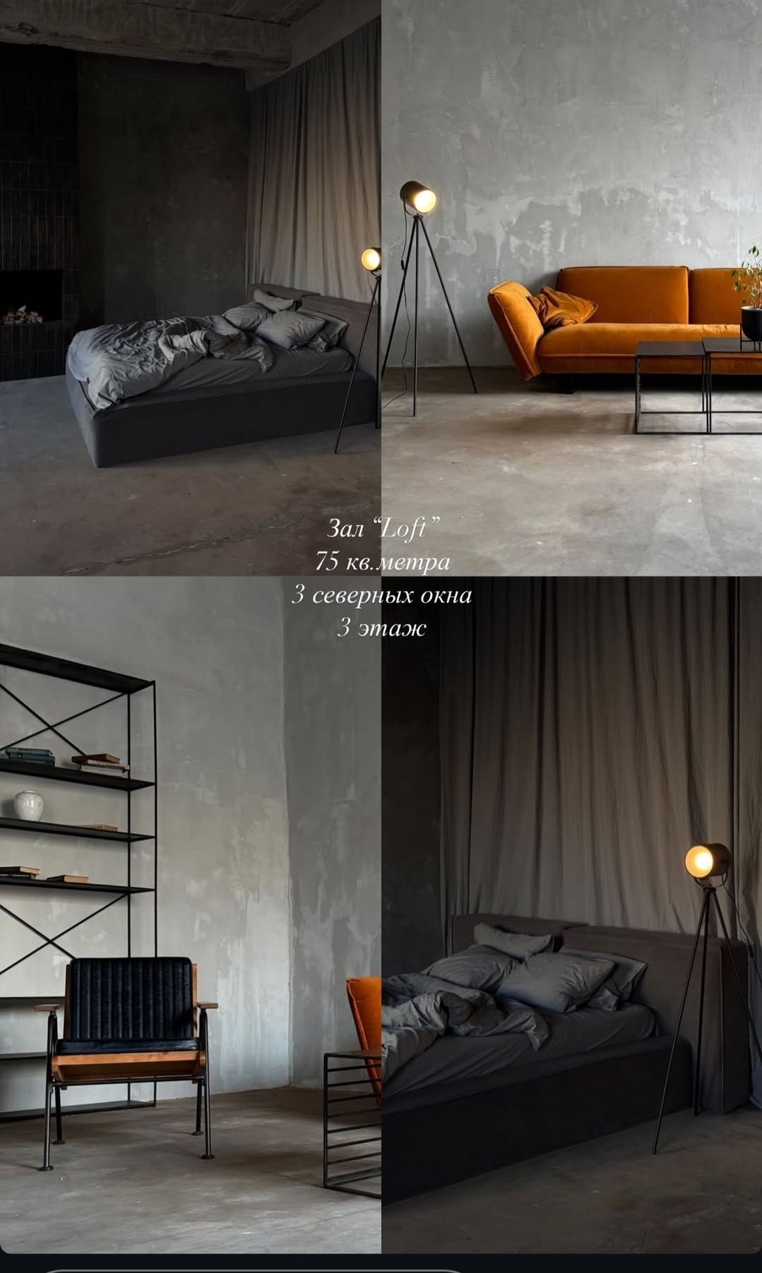 Фотостудия «Модо» зал Лофт. Свадебный фотограф в Ростове Александра Груздева