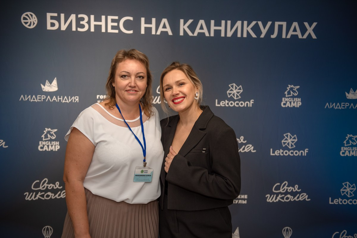 «Городские каникулы» Конференция. Семейный и коммерческий фотограф в Сочи Александр Бодунов