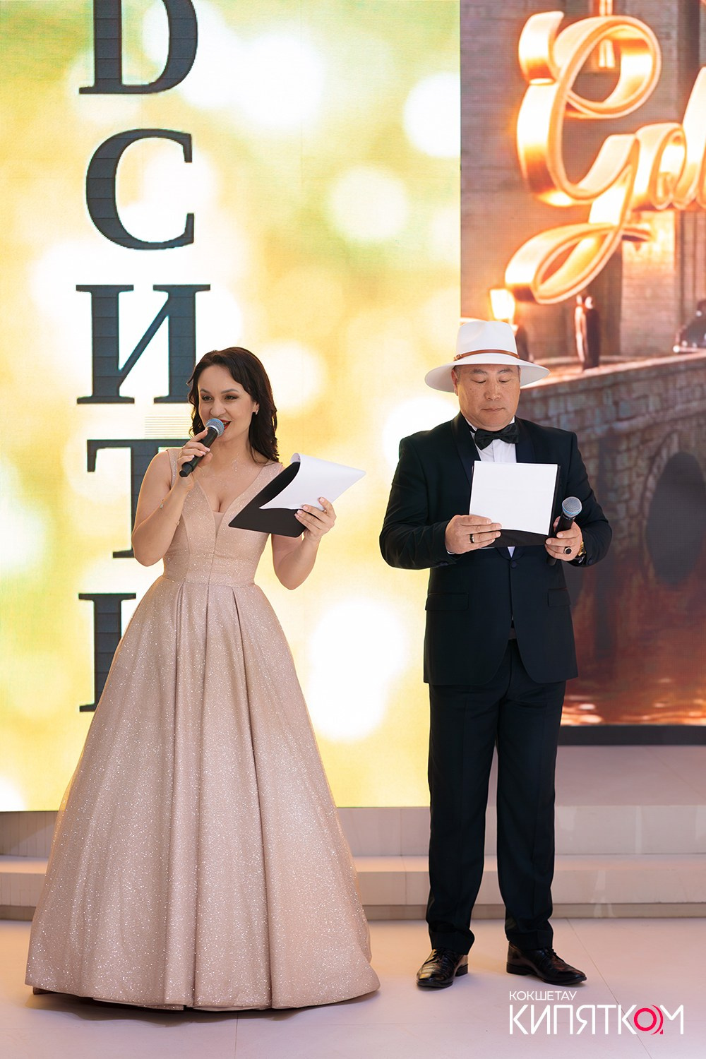 GOLD СИТИ. КИПЯТКОМ КОКШЕТАУ