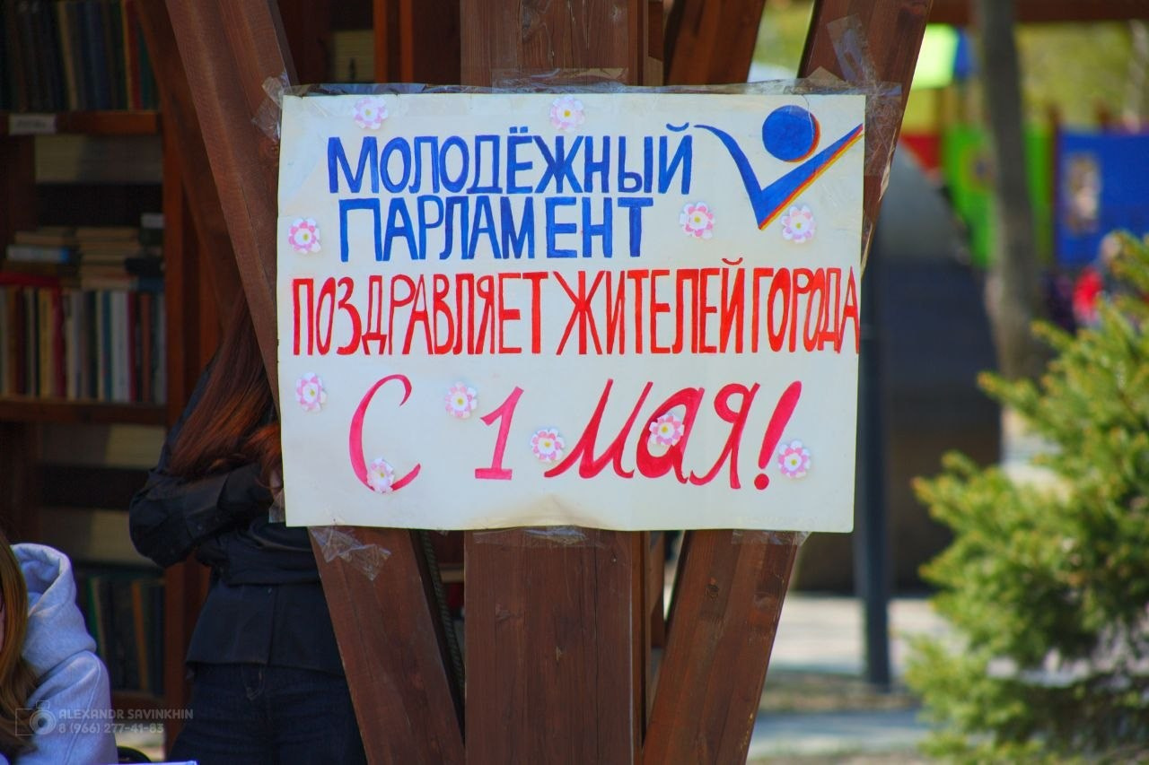 01.05.2026 праздник первомай Фоторепортаж. Фотограф Александр Савинхин