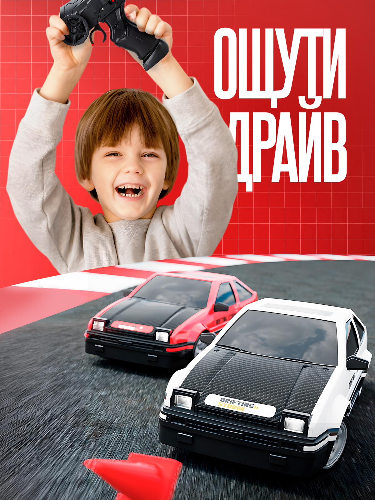 Дрифт машина (раскройте). Портфолио команды Игоря Пладиуса