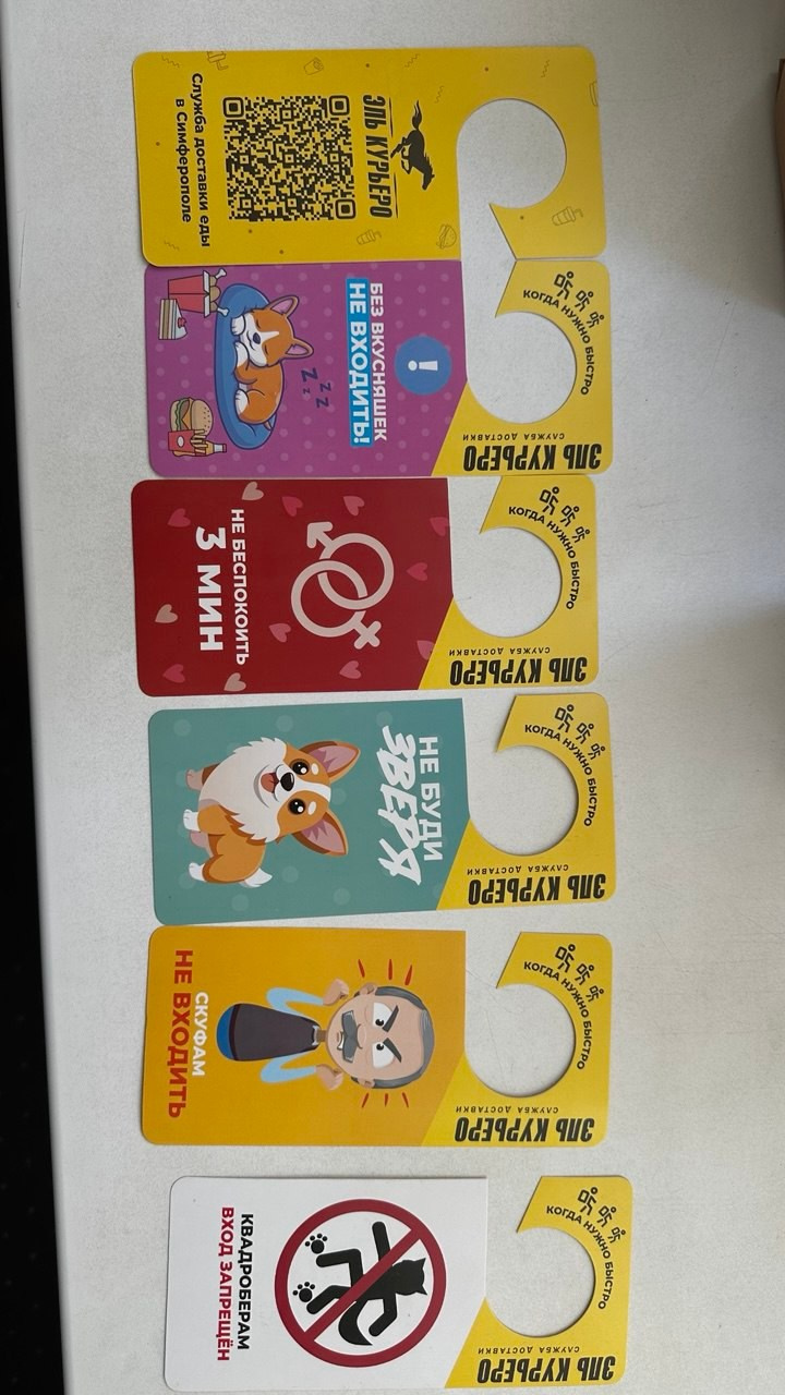 Проект «ЭльКурьеро»