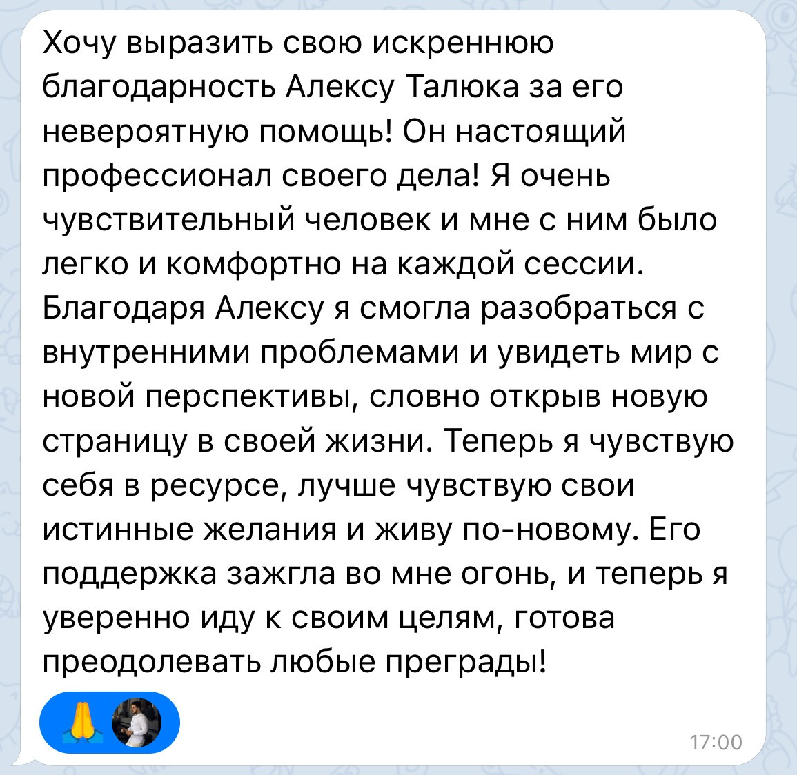 Психолог и бизнес-коуч Алекс Талюка