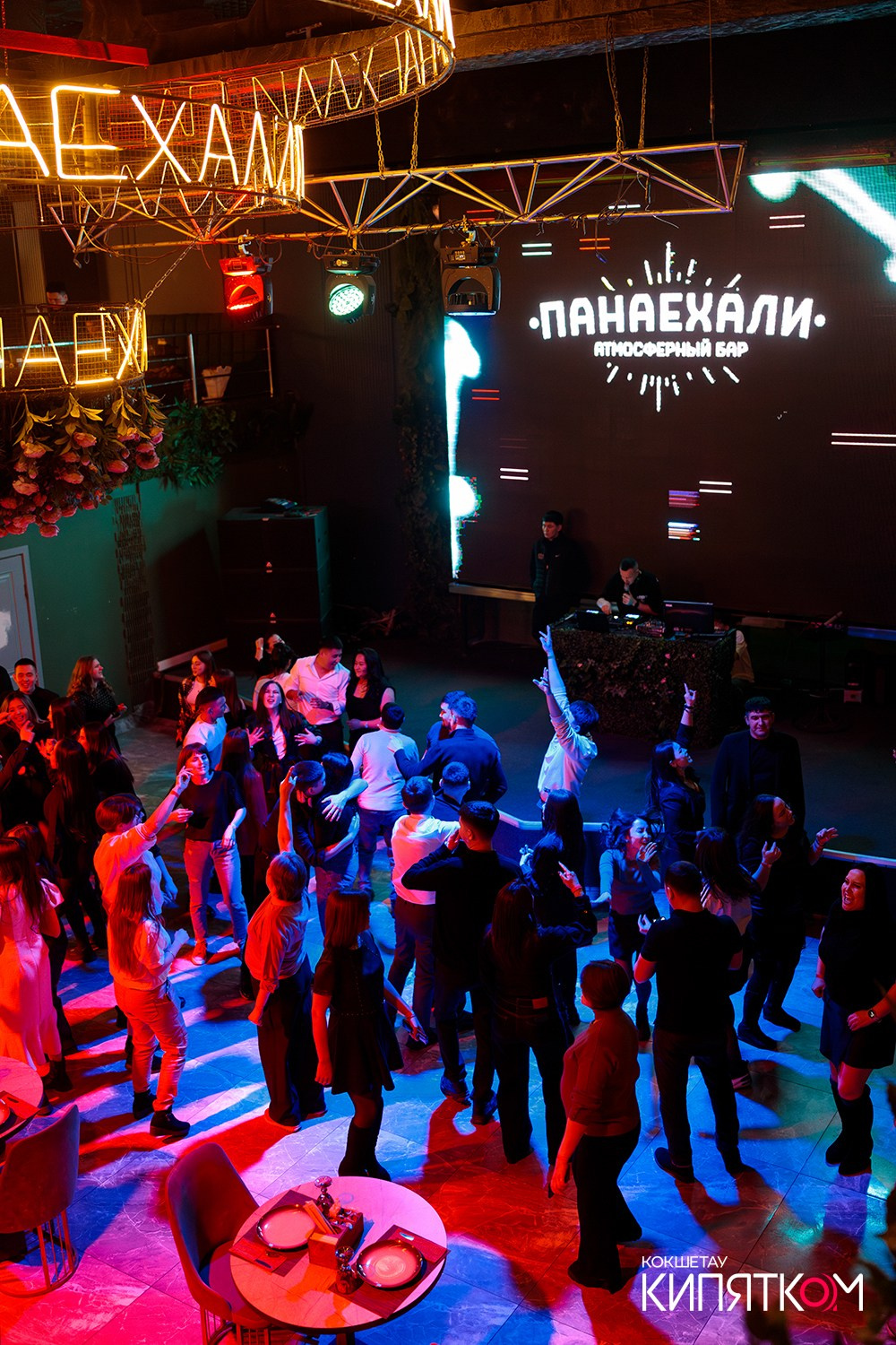 ПАНАЕХАЛИ. КИПЯТКОМ КОКШЕТАУ