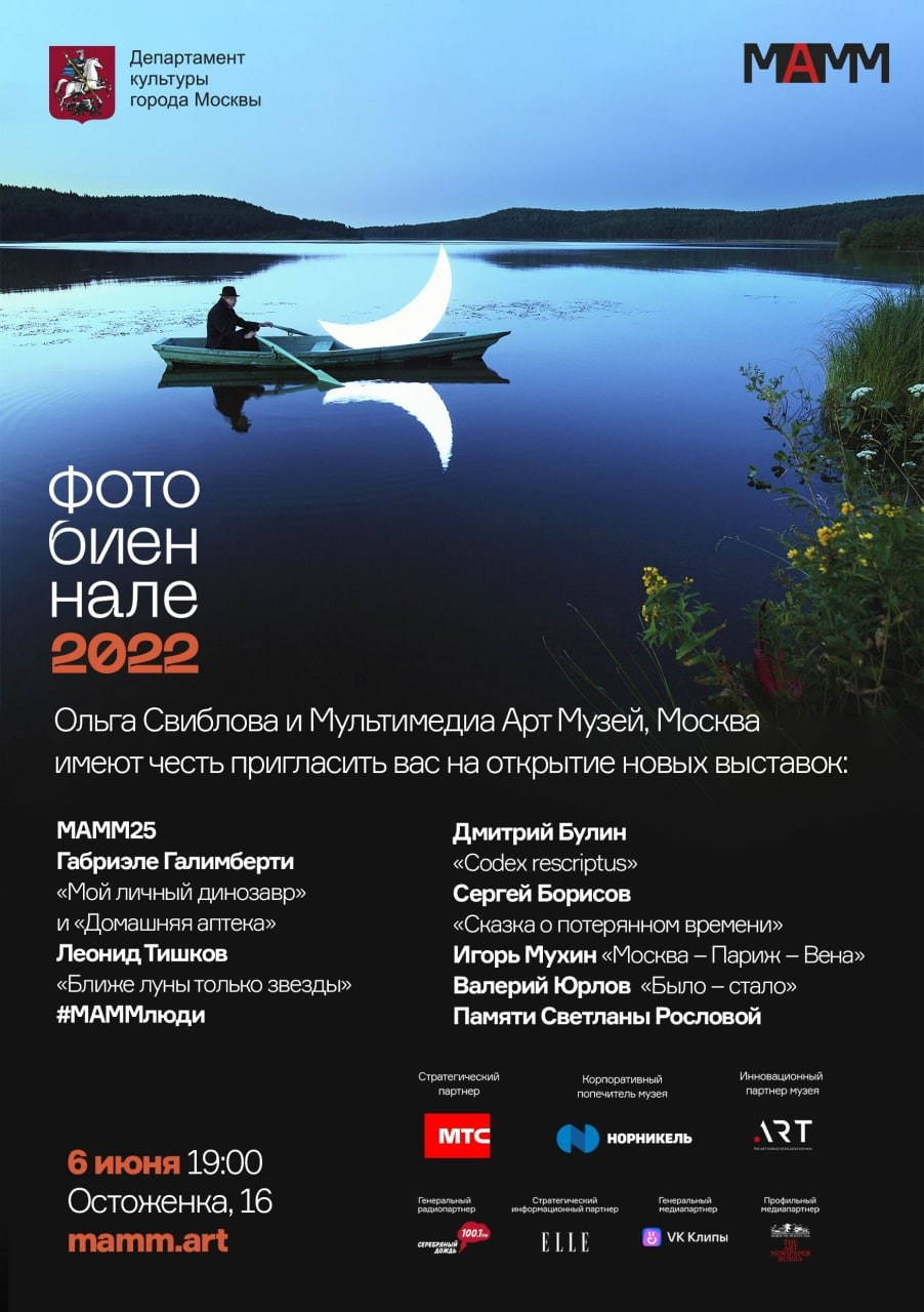 «Тибук». Фотограф в Москве Максим Быков