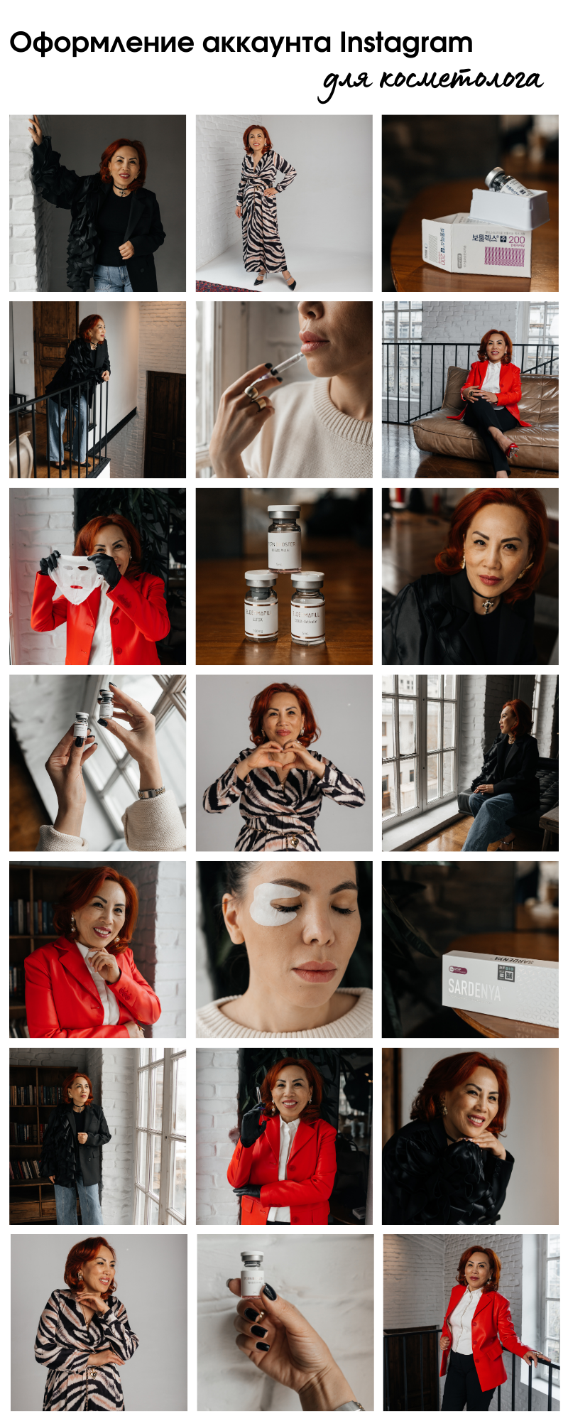 Елена Че. Фотограф Наталия Федосова, г. Москва. TG и Instagram @nataliya_raw