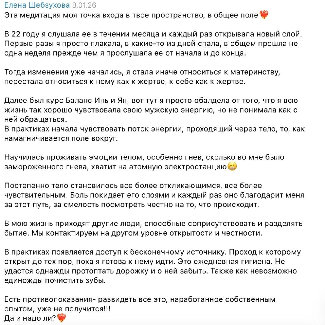 Баланс Инь Ян энергий