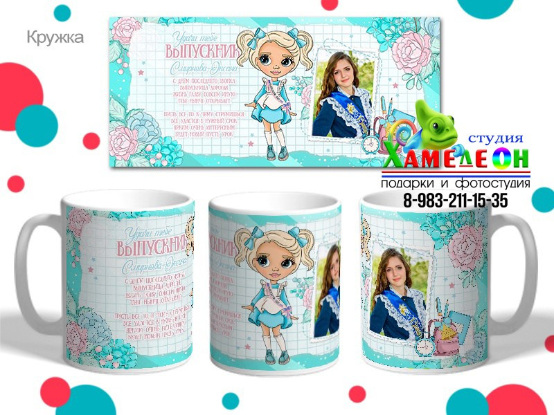 КРУЖКИ. Детский и Школьный фотограф Светлана Гулова