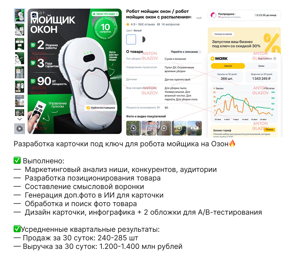 Результаты клиентов [продажи]. Дизайн карточек для маркетплейсов