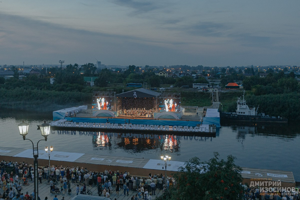 75 лет Тюменской области