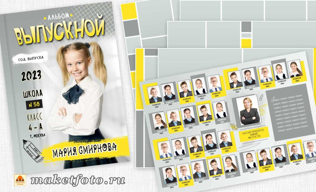 Макеты для 1-4 класса. Свадебный и семейный фотограф в Волгограде Семисотнова Камилла