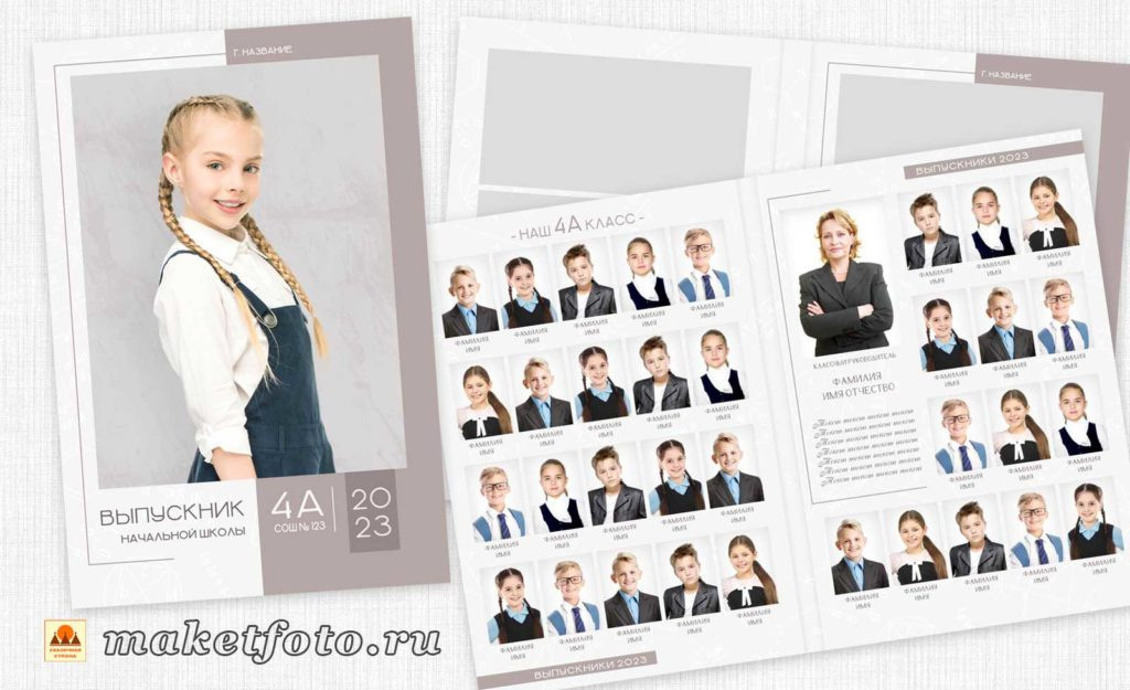 Макеты для 1-4 класса. Свадебный и семейный фотограф в Волгограде Семисотнова Камилла