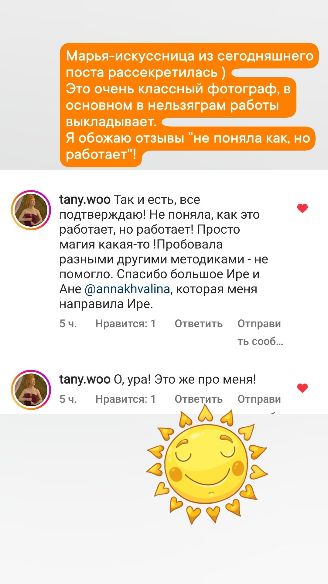 Отзывы участников игр. Ирина Мамаева игропрактик