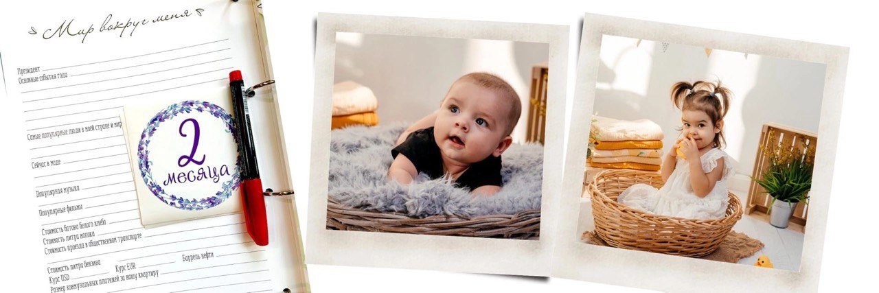 Фотокнига на 1 год. Фотокрошка — детская фотостудия в Новосибирске