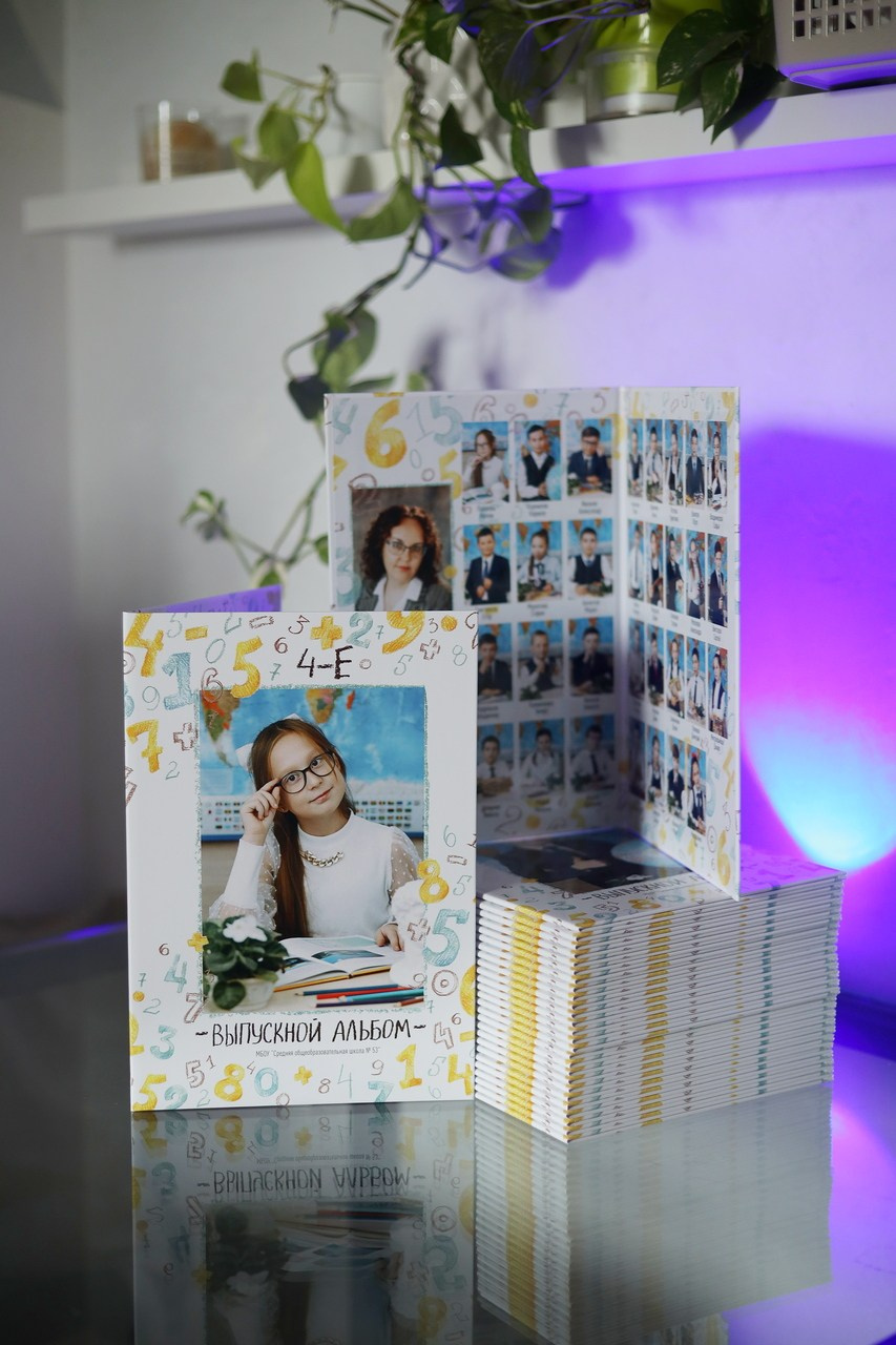 Альбом для начальной школы «Планшет». Главная