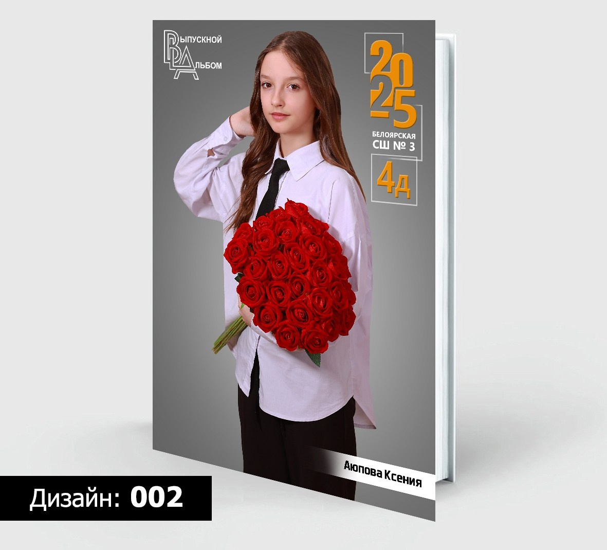 Выпускные альбомы для 9-11 классов