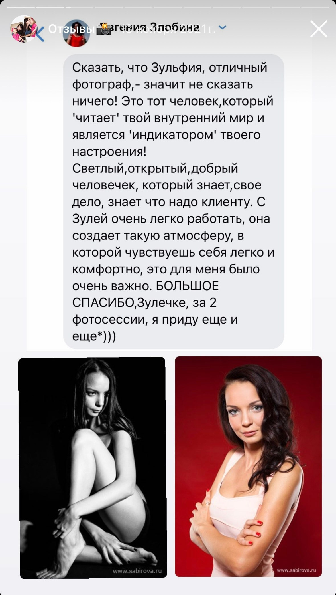 Контакты. Семейный детский фотограф Зульфия Сабирова Москва