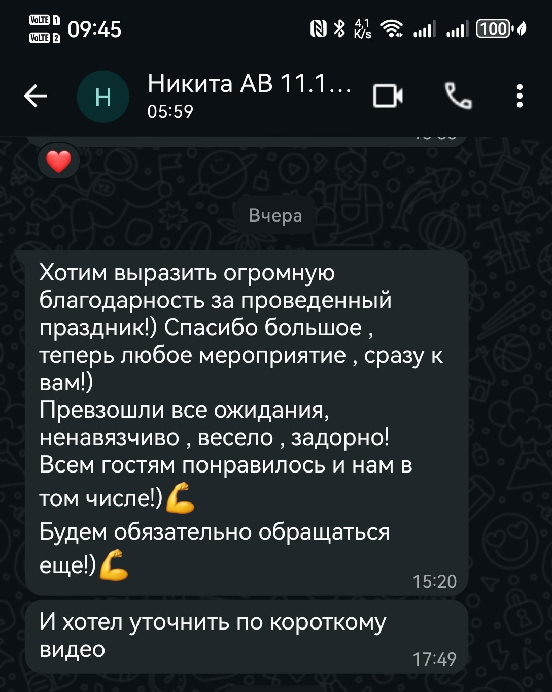 Ведущий + диджей + флейринг-шоу на выпускной вечер и другие праздники для молодёжи и подростков