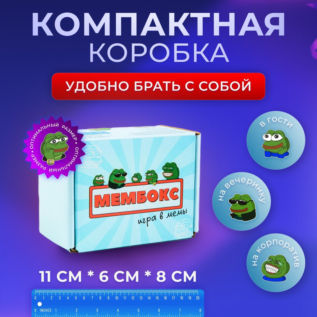 Дизайн настольной игры Мембокс и инфографики для маркетплейсов. Маркетолог в Москве, специалист по коммуникациям и рекламе Аня Смоляга