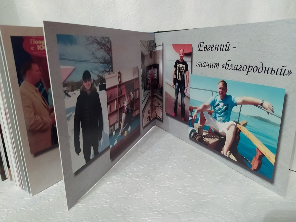 Женя, Женечка, Евгений. Fotounata.ru