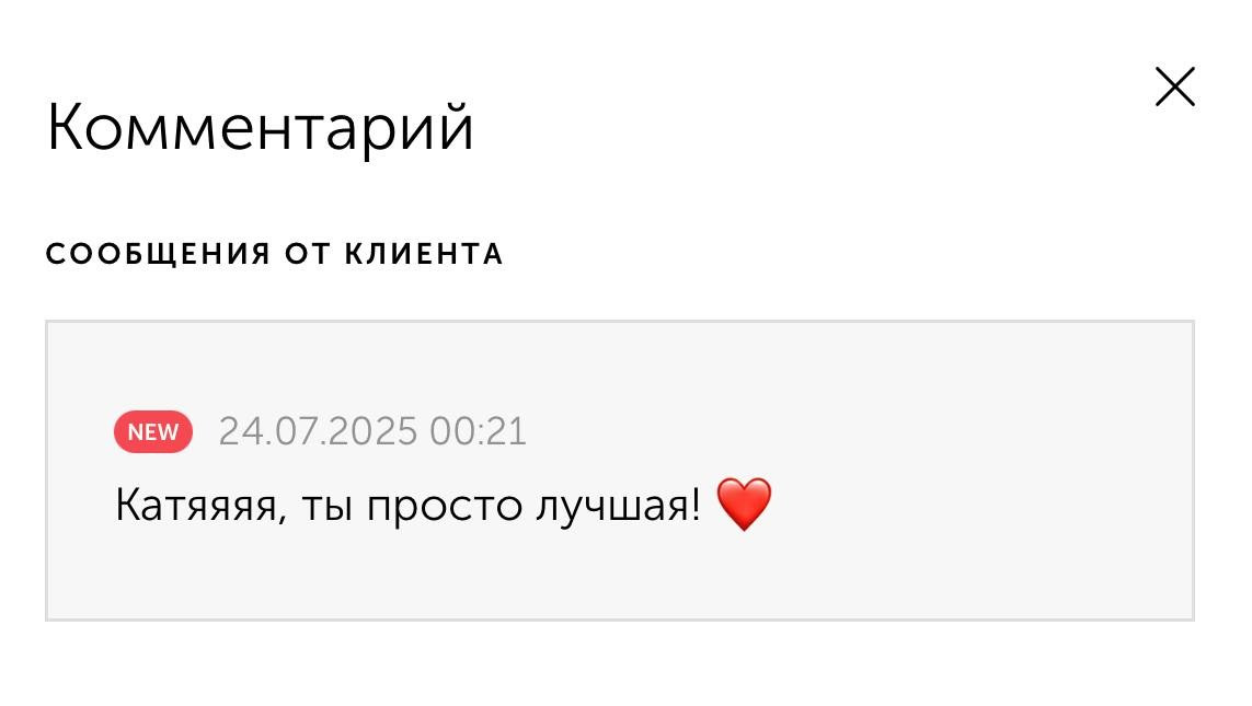 Отзывы. Женский фотограф Екатерина Смолина в Москве