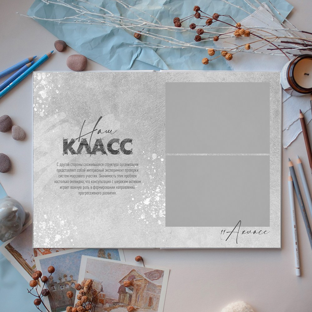 Дизайн фотокниг для 9-11 классов. Фотоальбомы для выпускников школ и детских садов в Республике Алтай и за её пределами