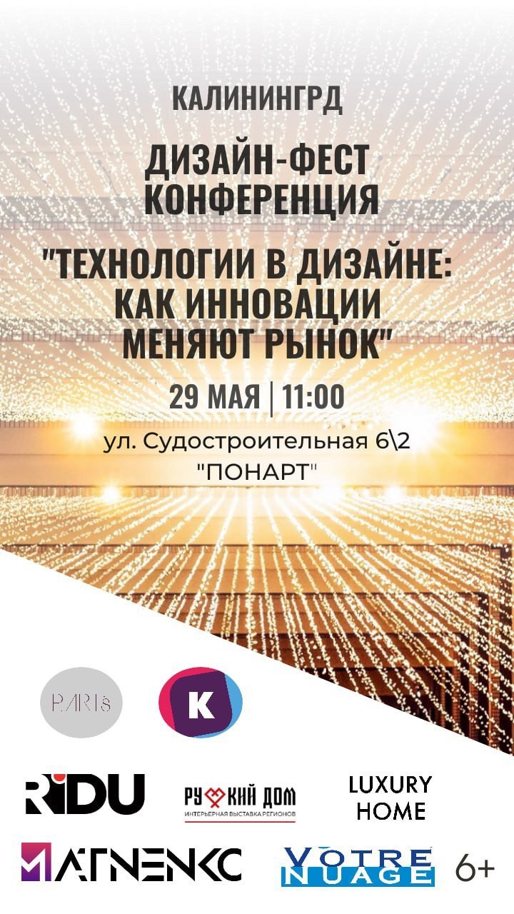 Афиши Мероприятия Калининграда Фотоотчеты Фоторепортажи. VIBECITY.RU Вайб Сити Ру Фоторепортажи Фотоотчеты Калининград