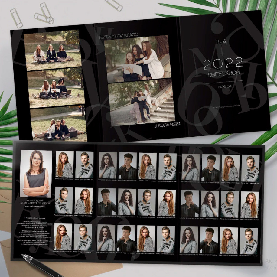 Трюмо «Чёрный и белый». Фабрика выпускных альбомов