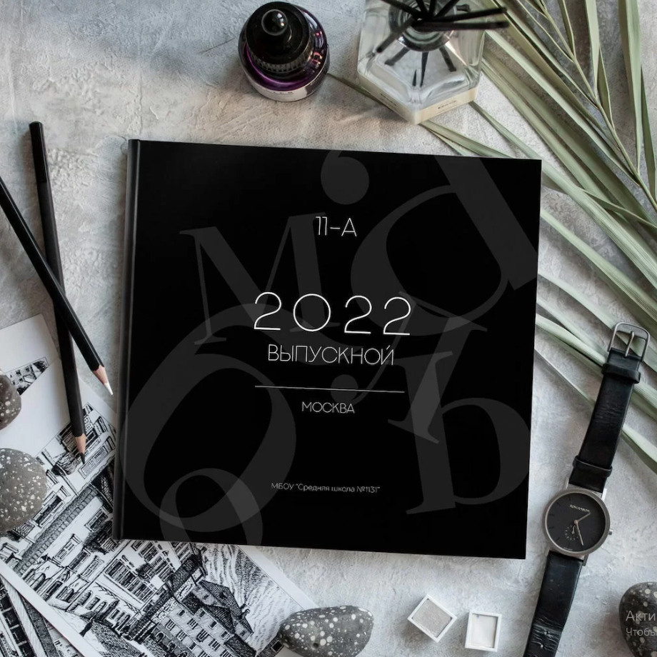 Дизайн «Чёрный и белый». Фабрика выпускных альбомов