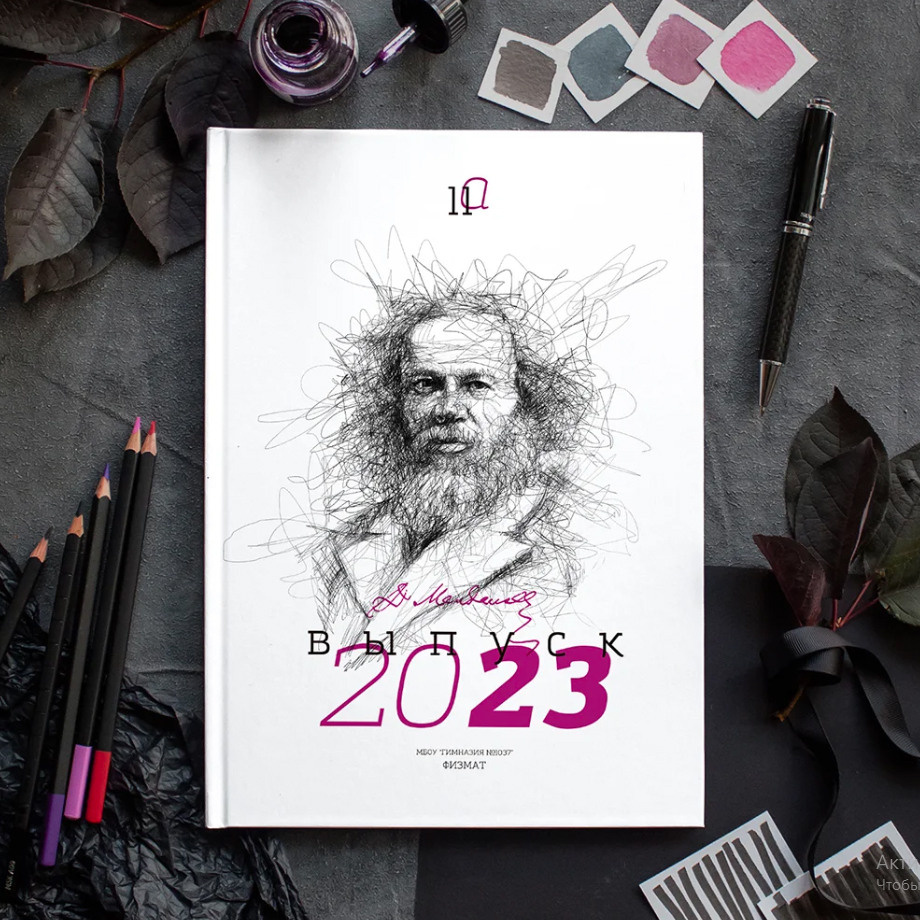 Дизайн «Портреты». Фабрика выпускных альбомов