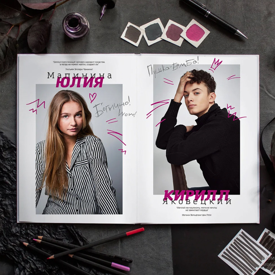 Дизайн «Портреты». Фабрика выпускных альбомов