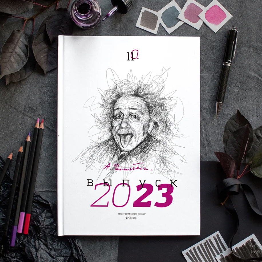 Дизайн «Портреты». Фабрика выпускных альбомов