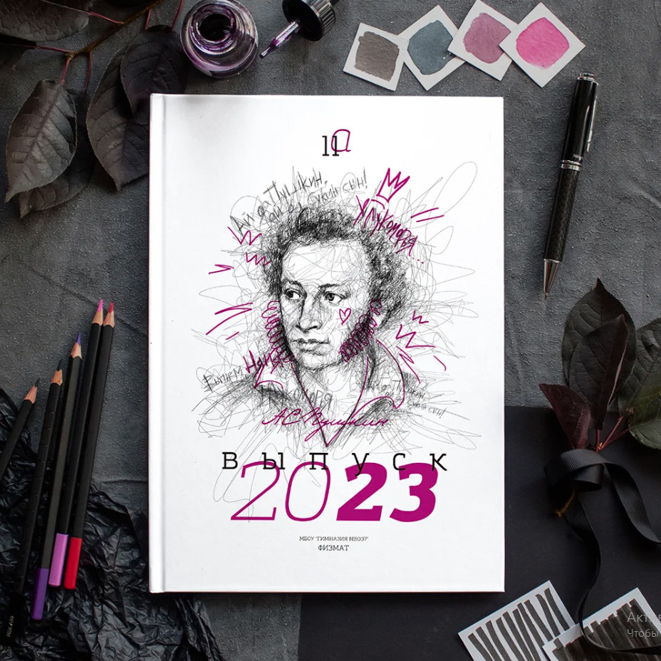 Дизайн «Портреты». Фабрика выпускных альбомов