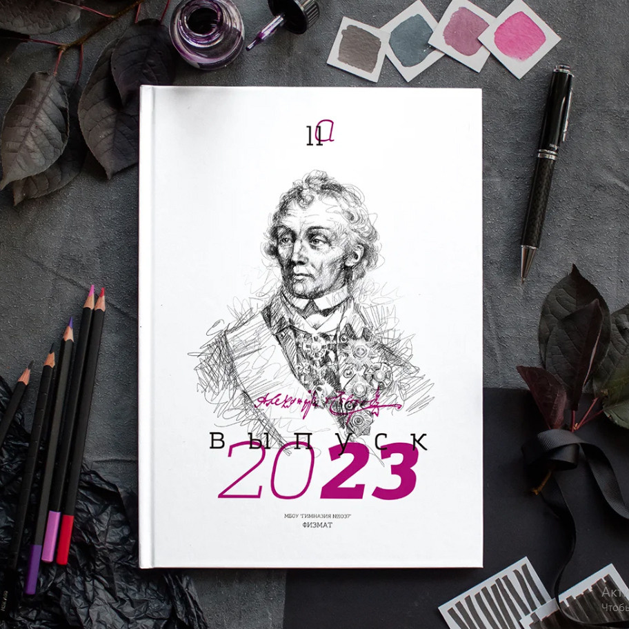 Дизайн «Портреты». Фабрика выпускных альбомов