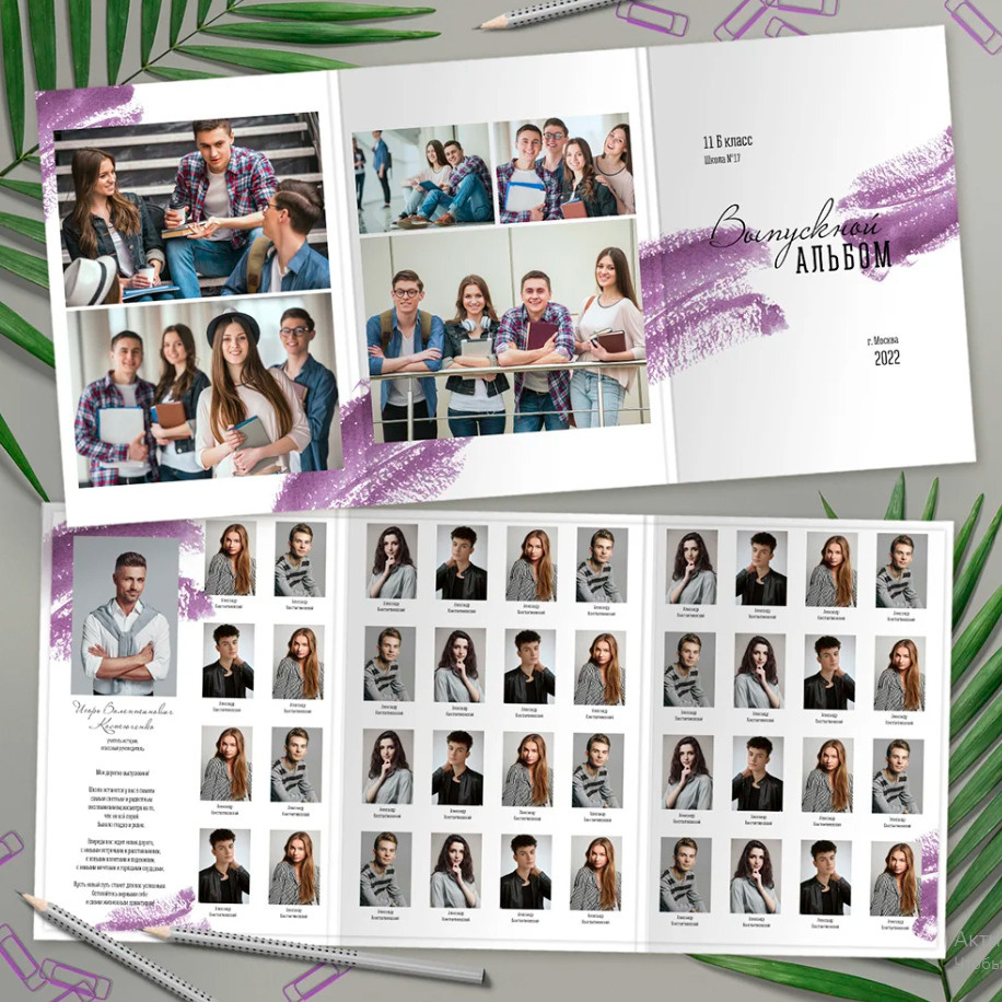 Трюмо «Яркий штрих»