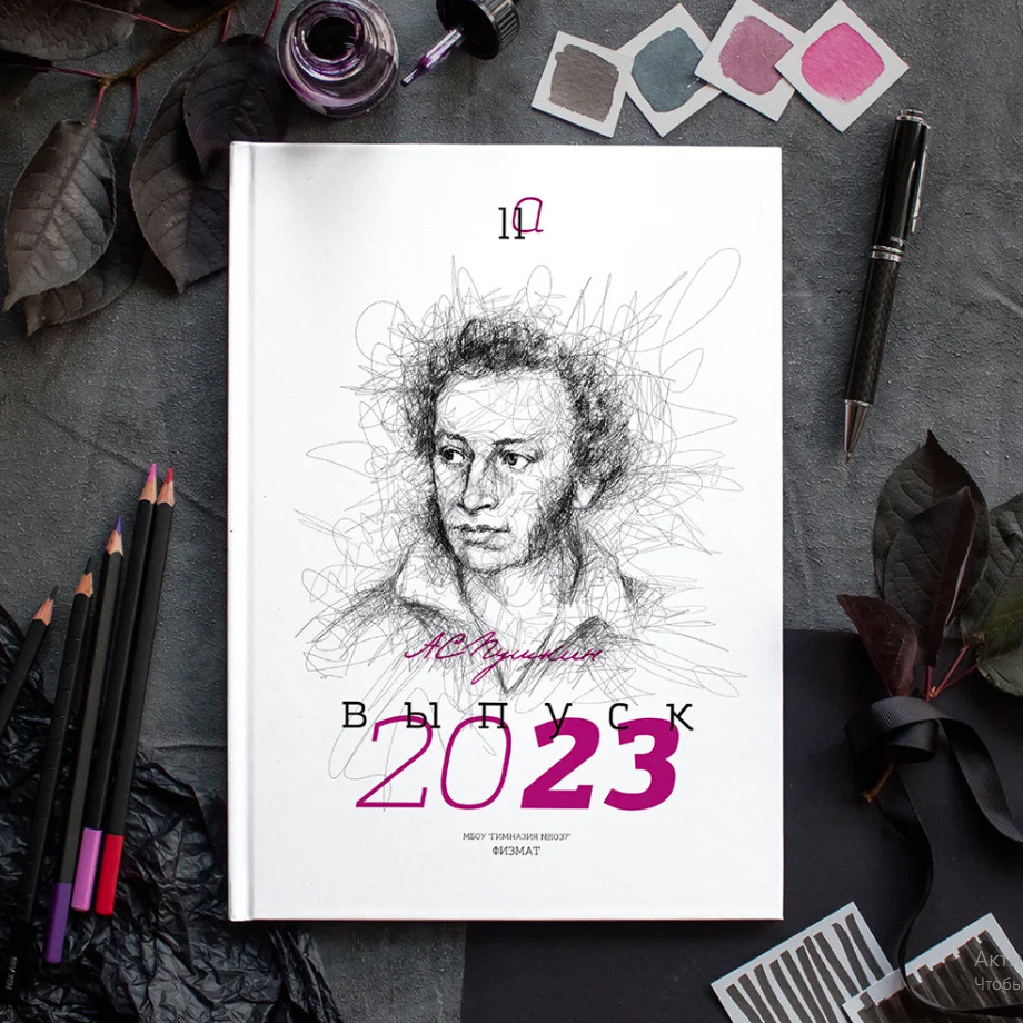 Дизайн «Портреты». Фабрика выпускных альбомов