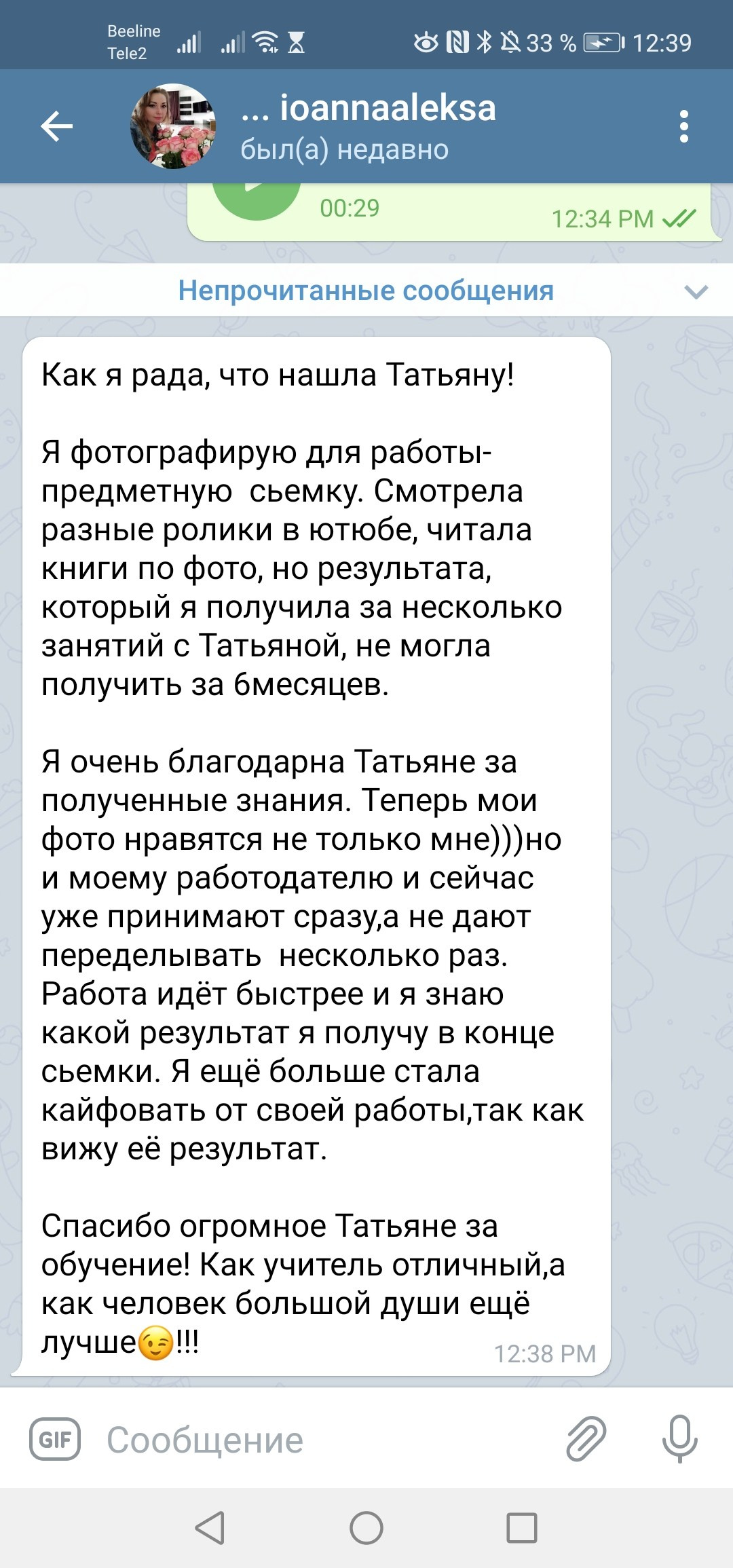 Фотошкола. Творческая Таты Пахомовой