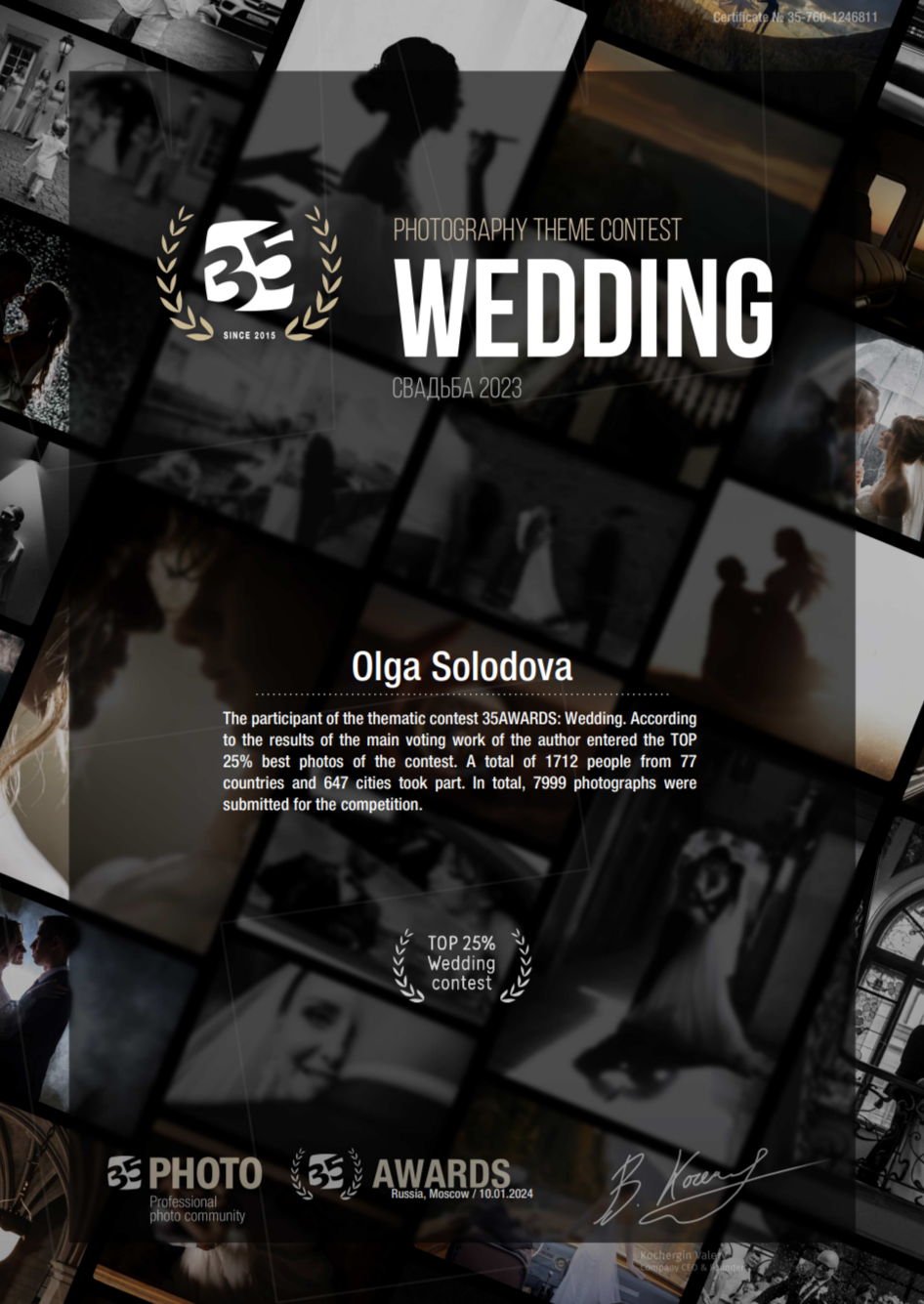 Фотопремия 35AWARDS. Фотограф в Самаре