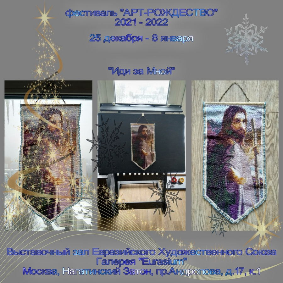 Петухова Елена Валерьевна. Галерея участников Российской Премии Искусств